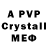 МДМА crystal Evgeniy Vasylenko