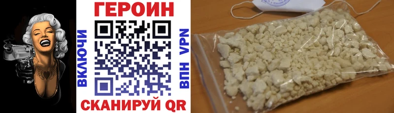 ГЕРОИН герыч  Купить где  Егорьевск 