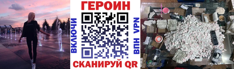 Героин VHQ Егорьевск