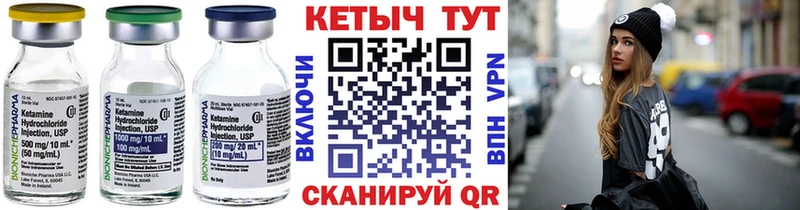 КЕТАМИН VHQ  Купить закладки  Егорьевск 