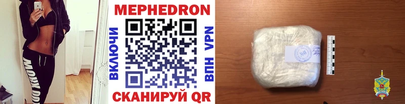 Купить где Егорьевск Меф VHQ