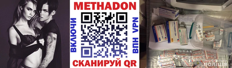 МЕТАДОН белоснежный  Купить  Егорьевск 